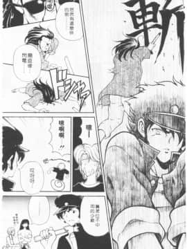 [高円寺まりも] 君はTOO SHY [中]_055