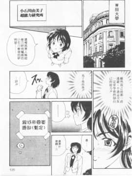 [高円寺まりも] 君はTOO SHY [中]_132