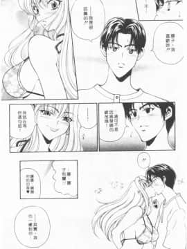 [高円寺まりも] 君はTOO SHY [中]_181