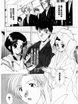 [黒河澪] ピュア・らいふ [中]_022