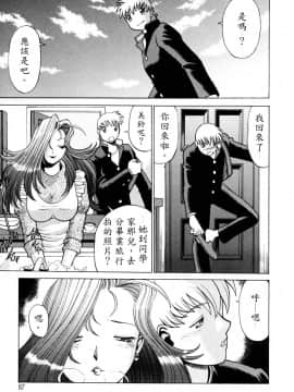 [環望] ヒトにいえない間柄 [中]_085