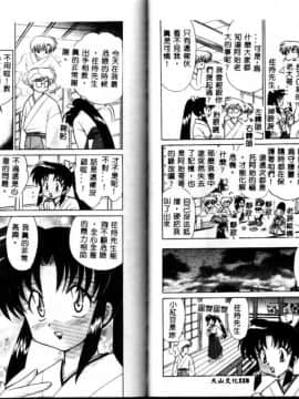 [琴の若子] お願い♥神主さま [中]_62