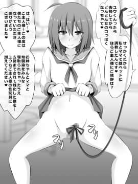 (同人CG集) [PAPER HEARTS (Roche)] 寝取られ義姉・ママ・幼馴染【拡張パック】_78_126_b004