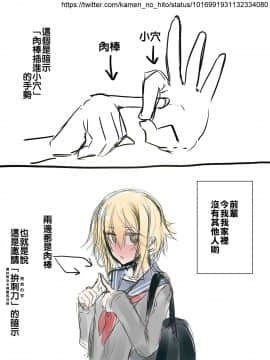 [我們和那些喊著想翻這本想翻那本的漢化組不同] [てこるん] 女装医師の早漏治療♥観察記 (月刊Web男の娘・れくしょんッ！S Vol.27) [DL版]_OMAKE