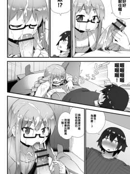 [我們和那些喊著想翻這本想翻那本的漢化組不同] [てこるん] 女装医師の早漏治療♥観察記 (月刊Web男の娘・れくしょんッ！S Vol.27) [DL版]_008