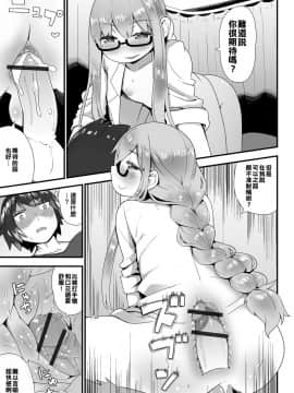 [我們和那些喊著想翻這本想翻那本的漢化組不同] [てこるん] 女装医師の早漏治療♥観察記 (月刊Web男の娘・れくしょんッ！S Vol.27) [DL版]_011