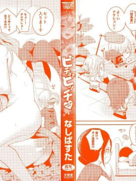 [風的工房][なしぱすた] ビチョビッチ 濕潤淫蕩女_000-2