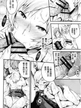 [風的工房][なしぱすた] ビチョビッチ 濕潤淫蕩女_010