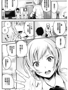 [風的工房][なしぱすた] ビチョビッチ 濕潤淫蕩女_020