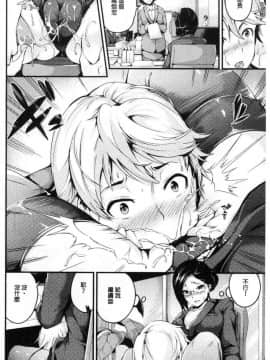[風的工房][なしぱすた] ビチョビッチ 濕潤淫蕩女_024
