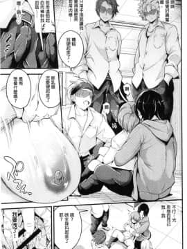 [風的工房][なしぱすた] ビチョビッチ 濕潤淫蕩女_047