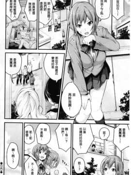 [風的工房][なしぱすた] ビチョビッチ 濕潤淫蕩女_060
