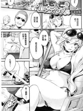[風的工房][なしぱすた] ビチョビッチ 濕潤淫蕩女_061