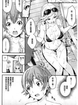 [風的工房][なしぱすた] ビチョビッチ 濕潤淫蕩女_062