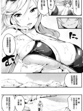 [風的工房][なしぱすた] ビチョビッチ 濕潤淫蕩女_063