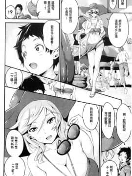 [風的工房][なしぱすた] ビチョビッチ 濕潤淫蕩女_080