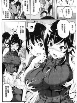 [風的工房][なしぱすた] ビチョビッチ 濕潤淫蕩女_084