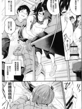 [風的工房][なしぱすた] ビチョビッチ 濕潤淫蕩女_089