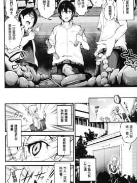 [風的工房][なしぱすた] ビチョビッチ 濕潤淫蕩女_102