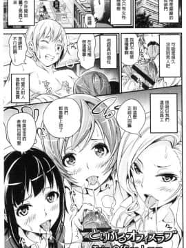 [風的工房][なしぱすた] ビチョビッチ 濕潤淫蕩女_121