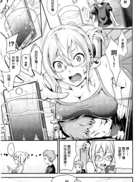 [風的工房][なしぱすた] ビチョビッチ 濕潤淫蕩女_143