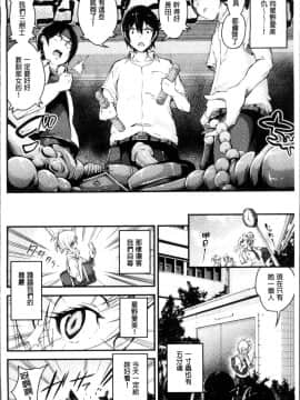 [4K掃圖組][なしぱすた] ビチョビッチ_107