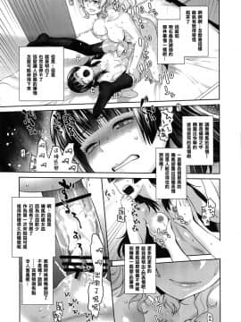 (C91)[紅茶屋 (大塚子虎)] 鹿島が駆逐の子に性欲の相談を受けた話 (艦隊これくしょん -艦これ-)[瑞树汉化]_028