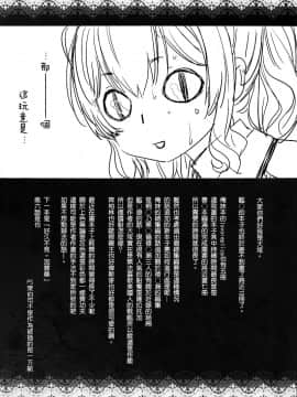 (C91)[紅茶屋 (大塚子虎)] 鹿島が駆逐の子に性欲の相談を受けた話 (艦隊これくしょん -艦これ-)[瑞树汉化]_036