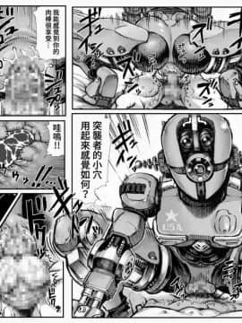[ダブルデック製作所 (だぶるでっく)] KILL'EM ALL! (Fallout 4) [中国翻訳]_09