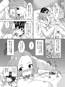 [シキオウジ] 春の心を頂戴する (ペルソナ5) [Digital]_05