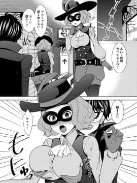[シキオウジ] 春の心を頂戴する (ペルソナ5) [Digital]_07