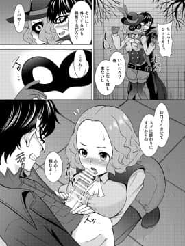 [シキオウジ] 春の心を頂戴する (ペルソナ5) [Digital]_08