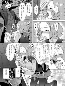 [シキオウジ] 春の心を頂戴する (ペルソナ5) [Digital]_09
