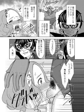 [シキオウジ] 春の心を頂戴する (ペルソナ5) [Digital]_10