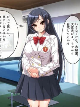 (同人CG集) [AREA188 (ナカジョー)] お兄ちゃんごめんなさい 私たちＤＱＮの肉便器です_004_0003