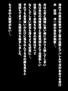 (同人CG集) [AREA188 (りんご)] 隣人の清楚で夫一途な巨乳奥さんが借金ある事がわかったのでお金の力でシオ吹きマンコ妻に堕としてみました商品データ_003_0002