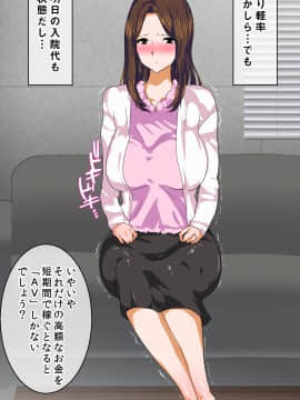 (同人CG集) [AREA188 (りんご)] 隣人の清楚で夫一途な巨乳奥さんが借金ある事がわかったのでお金の力でシオ吹きマンコ妻に堕としてみました商品データ_005_0004