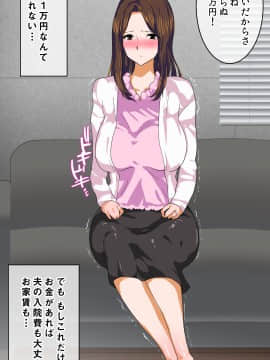 (同人CG集) [AREA188 (りんご)] 隣人の清楚で夫一途な巨乳奥さんが借金ある事がわかったのでお金の力でシオ吹きマンコ妻に堕としてみました商品データ_008_0007