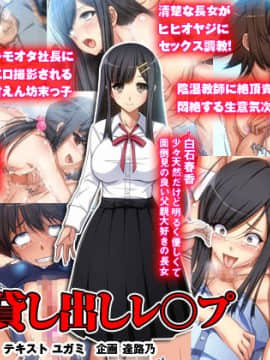 (同人CG集) [AREA188] 愛娘貸し出しレ○プ