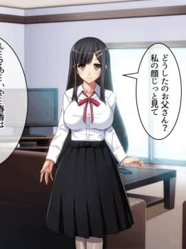 (同人CG集) [AREA188] 愛娘貸し出しレ○プ_011_0007