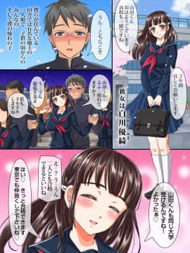 (同人CG集) [AREA188] 黒髪が綺麗な同級生の白川さんが都会に上京したら僕の目の前で先輩たちにゲーム感覚で処女を奪われた幼馴染