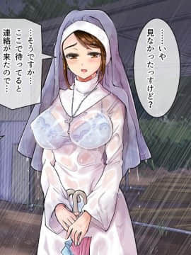 (同人CG集) [AREA188] 台風レ○プ びしょ濡れJ○＆シスター姉妹_0059
