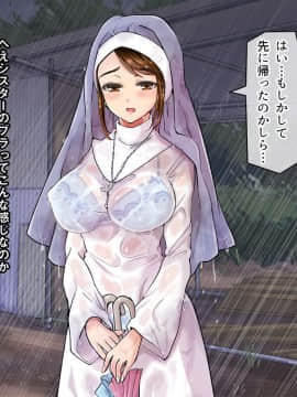 (同人CG集) [AREA188] 台風レ○プ びしょ濡れJ○＆シスター姉妹_0060
