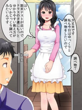 (同人CG集) [AREA188] 痴漢動画をネタに脅迫され 悪友に調教され悶える俺の妻-美穂子 [ページ補足]_Mihoko002