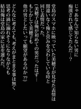 (同人CG集) [AREA188] 痴漢動画をネタに脅迫され 悪友に調教され悶える俺の妻-美穂子 [ページ補足]_Mihoko027