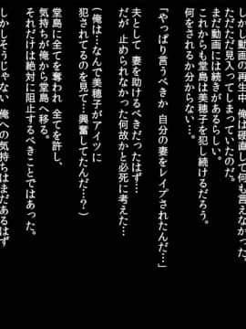 (同人CG集) [AREA188] 痴漢動画をネタに脅迫され 悪友に調教され悶える俺の妻-美穂子 [ページ補足]_Mihoko082