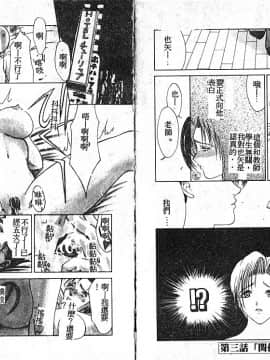 [みやびつづる] 艶欲_035