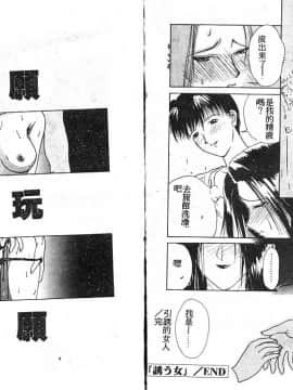 [みやびつづる] 艶欲_082