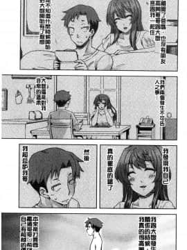 [風的工房][綾枷ちよこ] 痴女行進曲 痴女行進曲_018