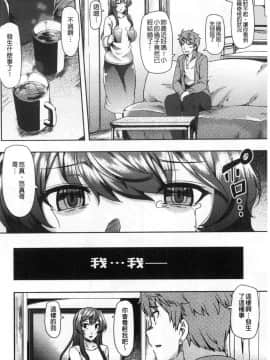[風的工房][綾枷ちよこ] 痴女行進曲 痴女行進曲_021